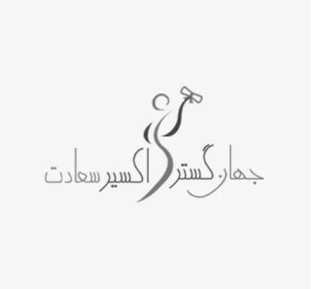 مؤسسه آموزش مهارتی و حرفه ای علوم پزشکی آرمان راه یابان ایرانیان جلوه